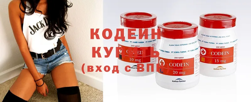 Кодеиновый сироп Lean напиток Lean (лин)  где продают   Киренск 