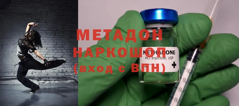 МЕТАДОН methadone  Киренск 