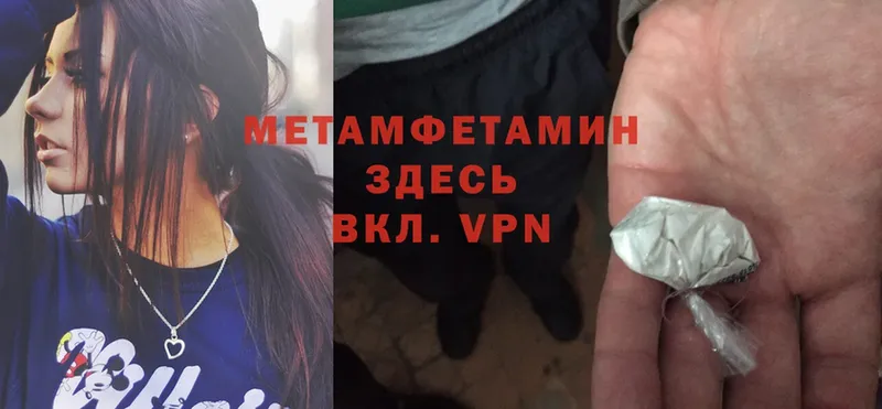 Первитин Methamphetamine Киренск